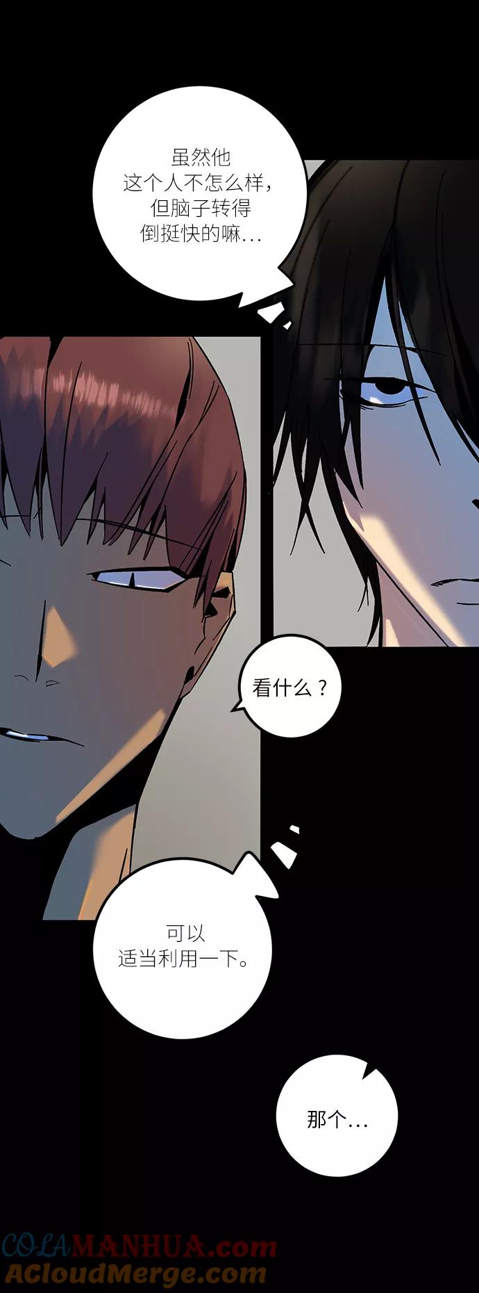 重生最强玩家 - [第16话] 谦让的美德（1） - 第34张图