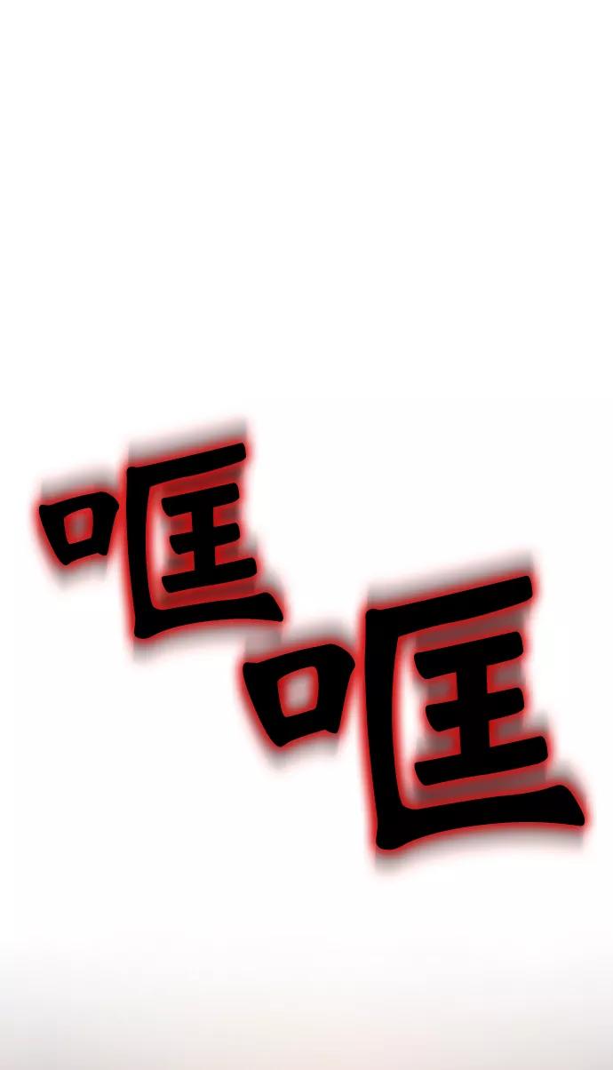 重生最强玩家 - [第16话] 谦让的美德（1） - 第72张图