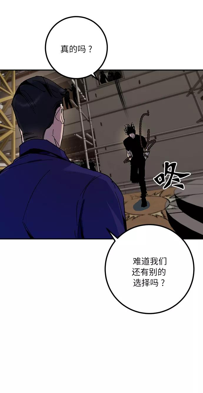 重生最强玩家 - [第16话] 谦让的美德（1） - 第56张图