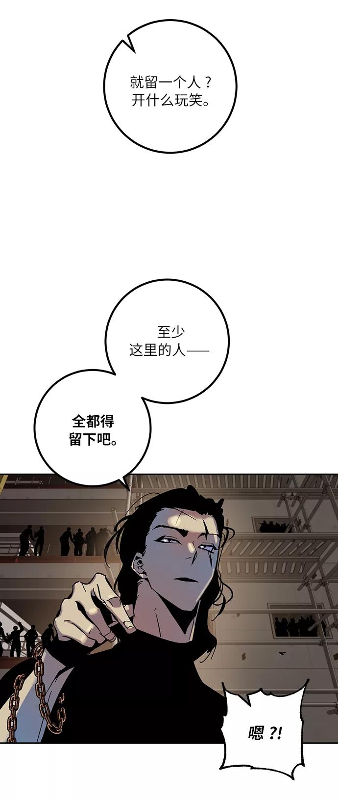 重生最强玩家 - [第16话] 谦让的美德（1） - 第69张图