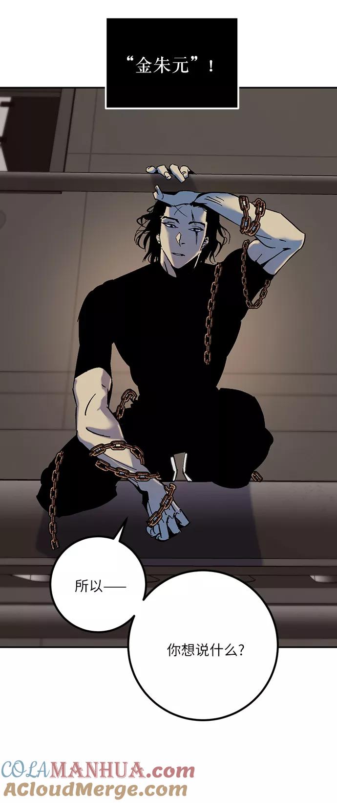 重生最强玩家 - [第16话] 谦让的美德（1） - 第46张图