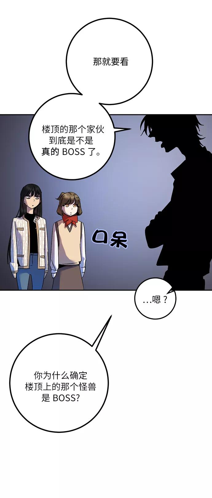 重生最强玩家 - [第16话] 谦让的美德（1） - 第14张图