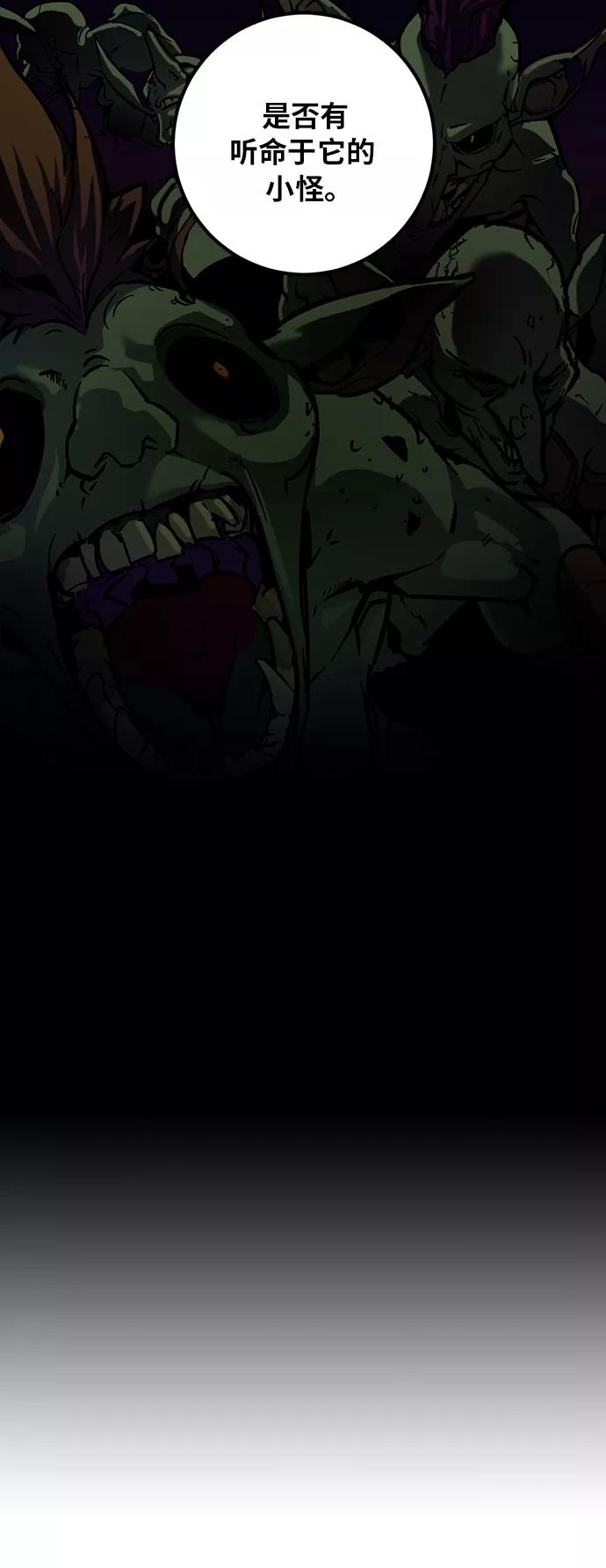 重生最强玩家 - [第16话] 谦让的美德（1） - 第26张图