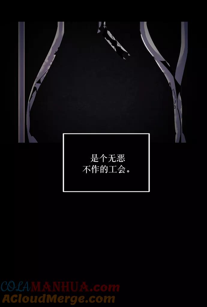 重生最强玩家 - [第16话] 谦让的美德（1） - 第40张图