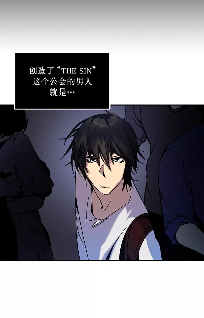 重生最强玩家 - [第16话] 谦让的美德（1） - 第44张图