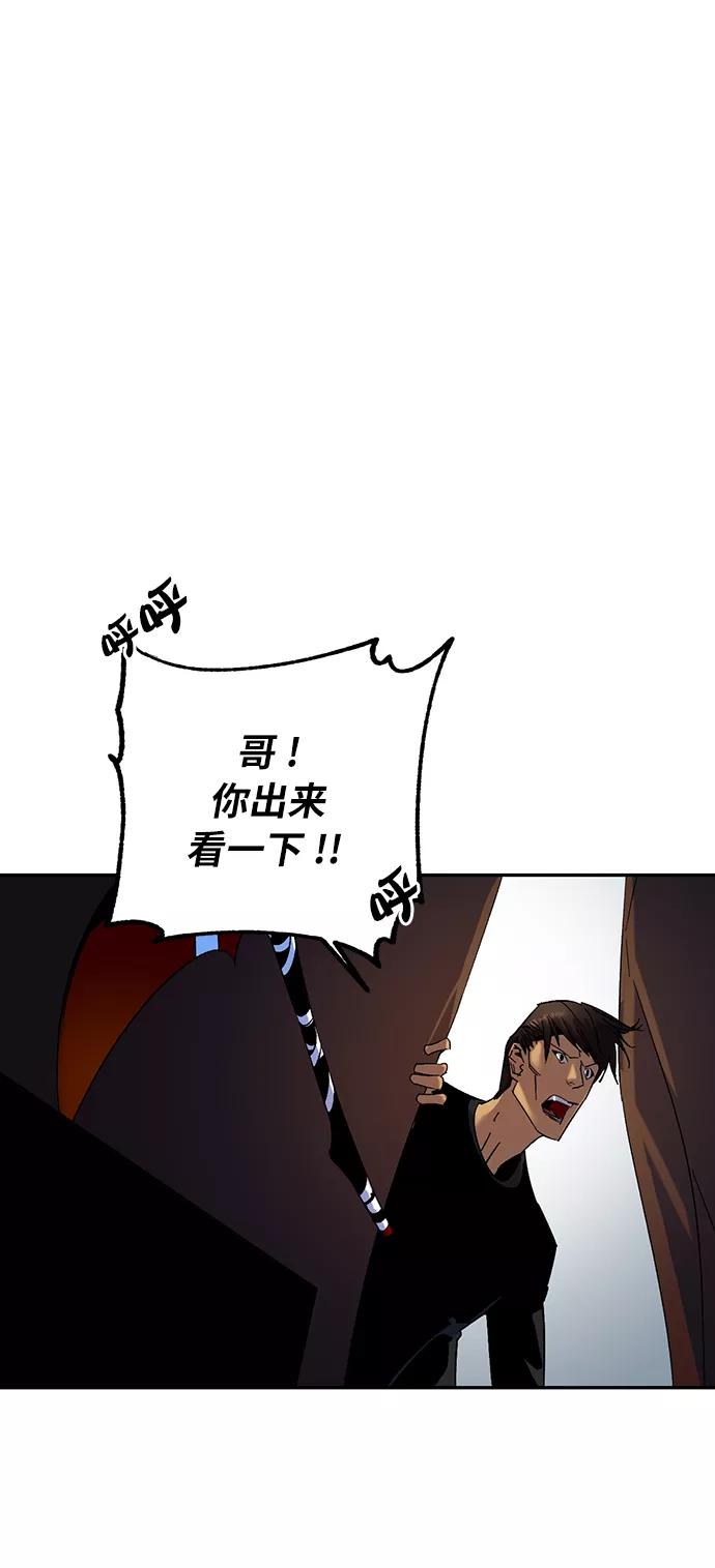 重生最强玩家 - [第16话] 谦让的美德（1） - 第27张图