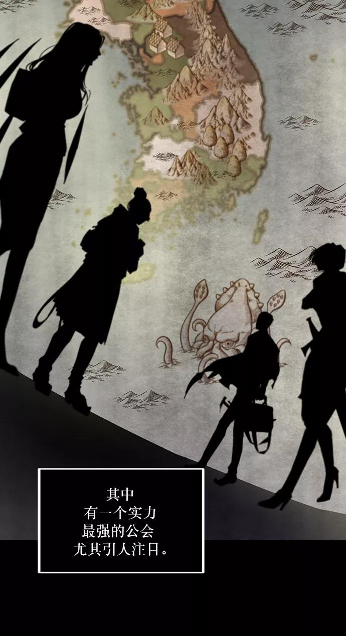 重生最强玩家 - [第16话] 谦让的美德（1） - 第38张图