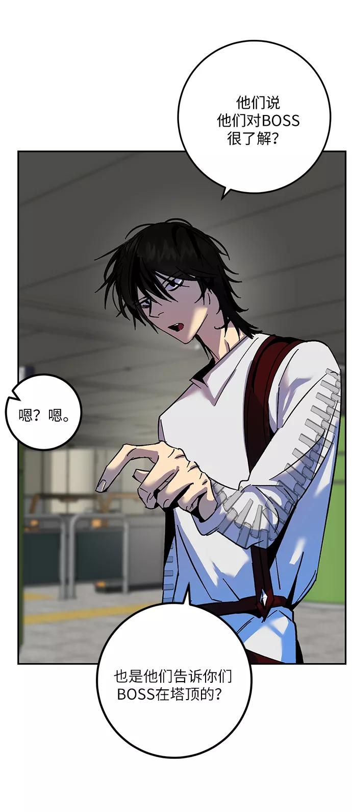 重生最强玩家 - [第16话] 谦让的美德（1） - 第9张图