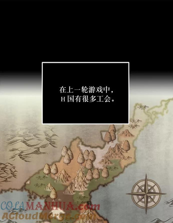 重生最强玩家 - [第16话] 谦让的美德（1） - 第37张图