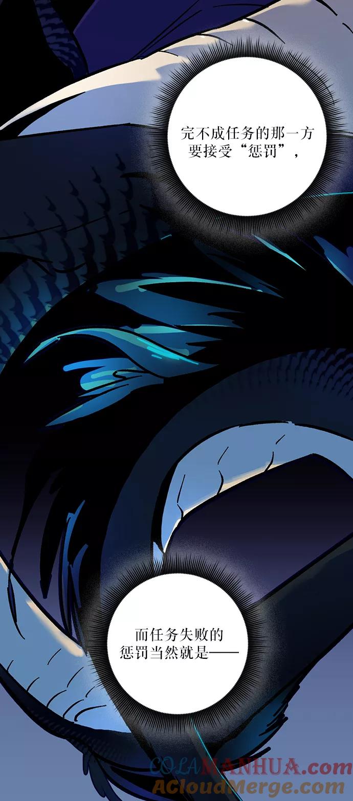 重生最强玩家 - [第16话] 谦让的美德（1） - 第4张图