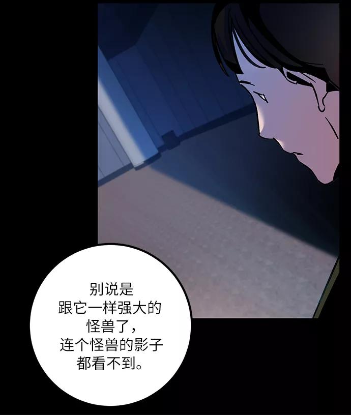 重生最强玩家 - [第16话] 谦让的美德（1） - 第21张图