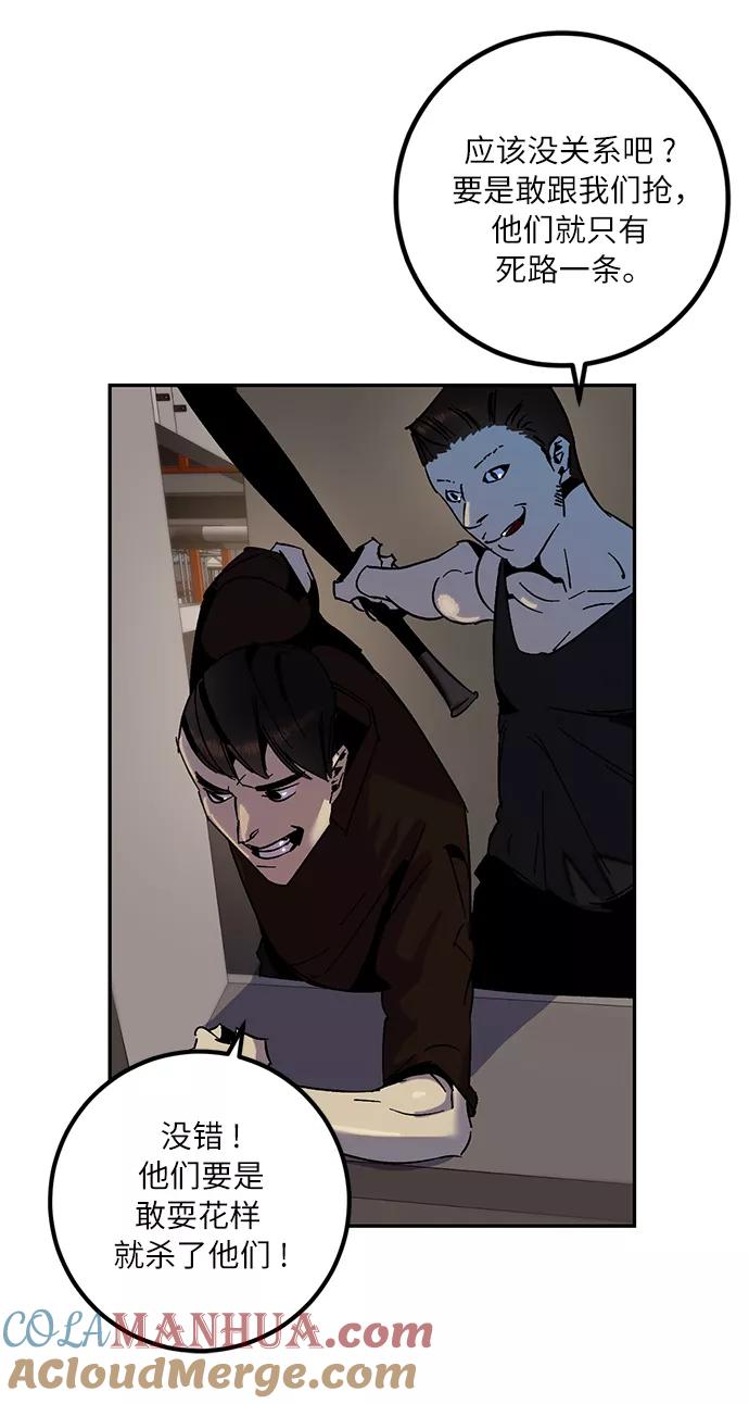 重生最强玩家 - [第16话] 谦让的美德（1） - 第64张图