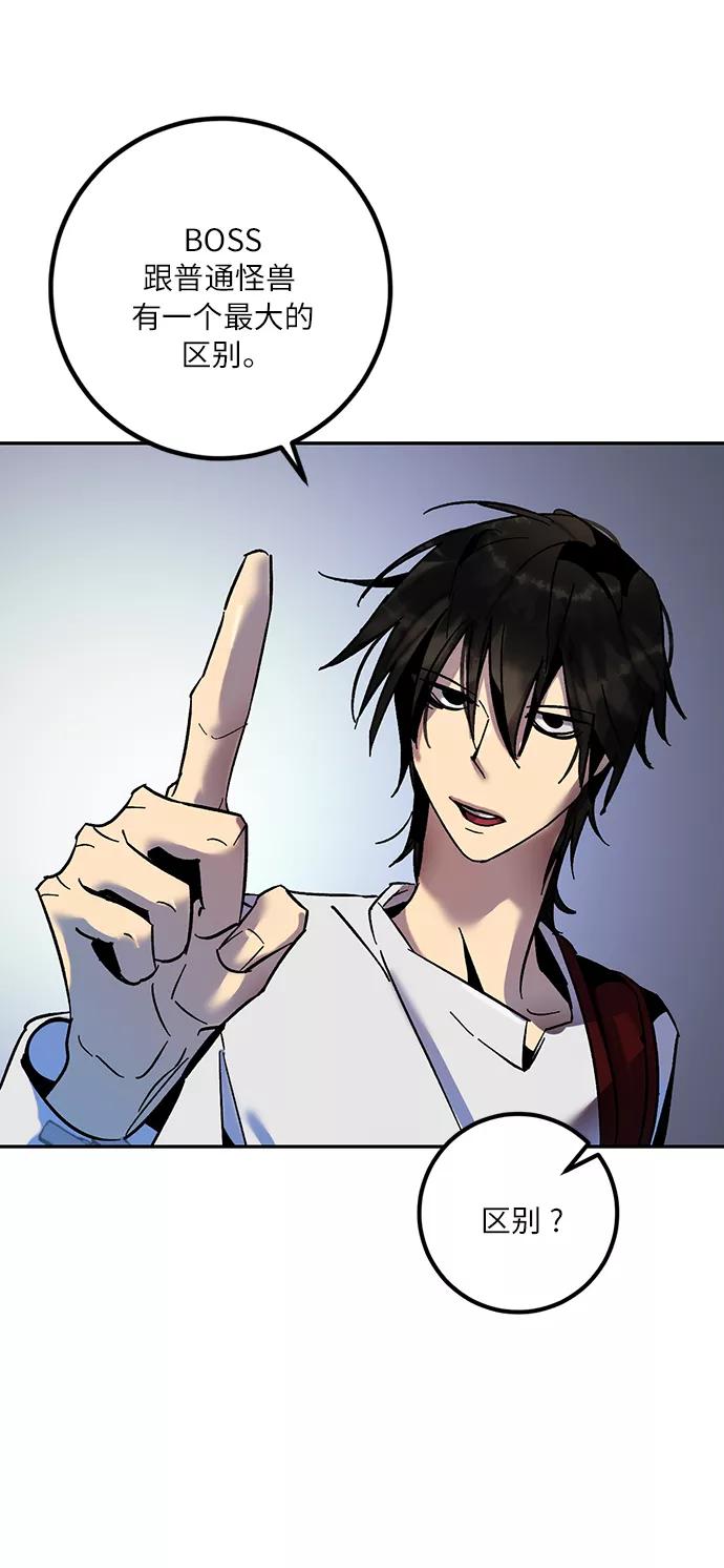 重生最强玩家 - [第16话] 谦让的美德（1） - 第24张图