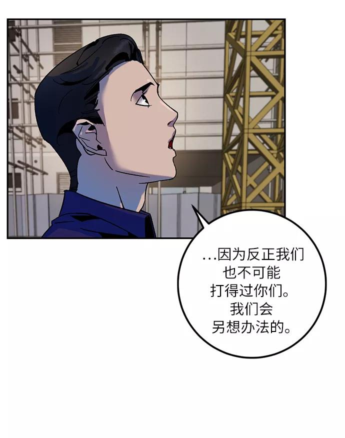 重生最强玩家 - [第16话] 谦让的美德（1） - 第53张图