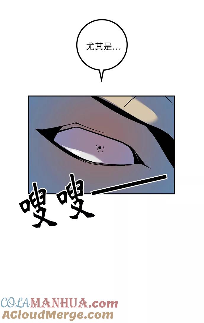 重生最强玩家 - [第16话] 谦让的美德（1） - 第70张图