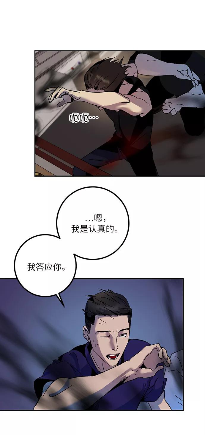 重生最强玩家 - [第16话] 谦让的美德（1） - 第59张图