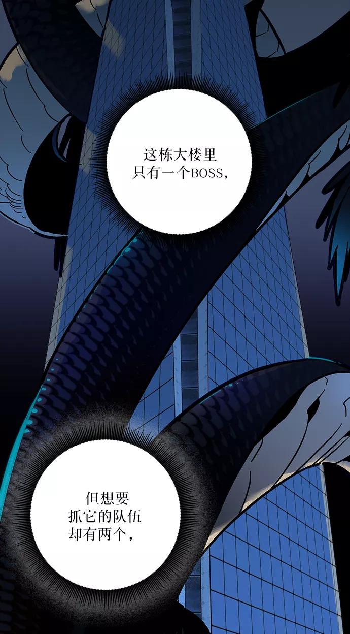 重生最强玩家 - [第16话] 谦让的美德（1） - 第2张图