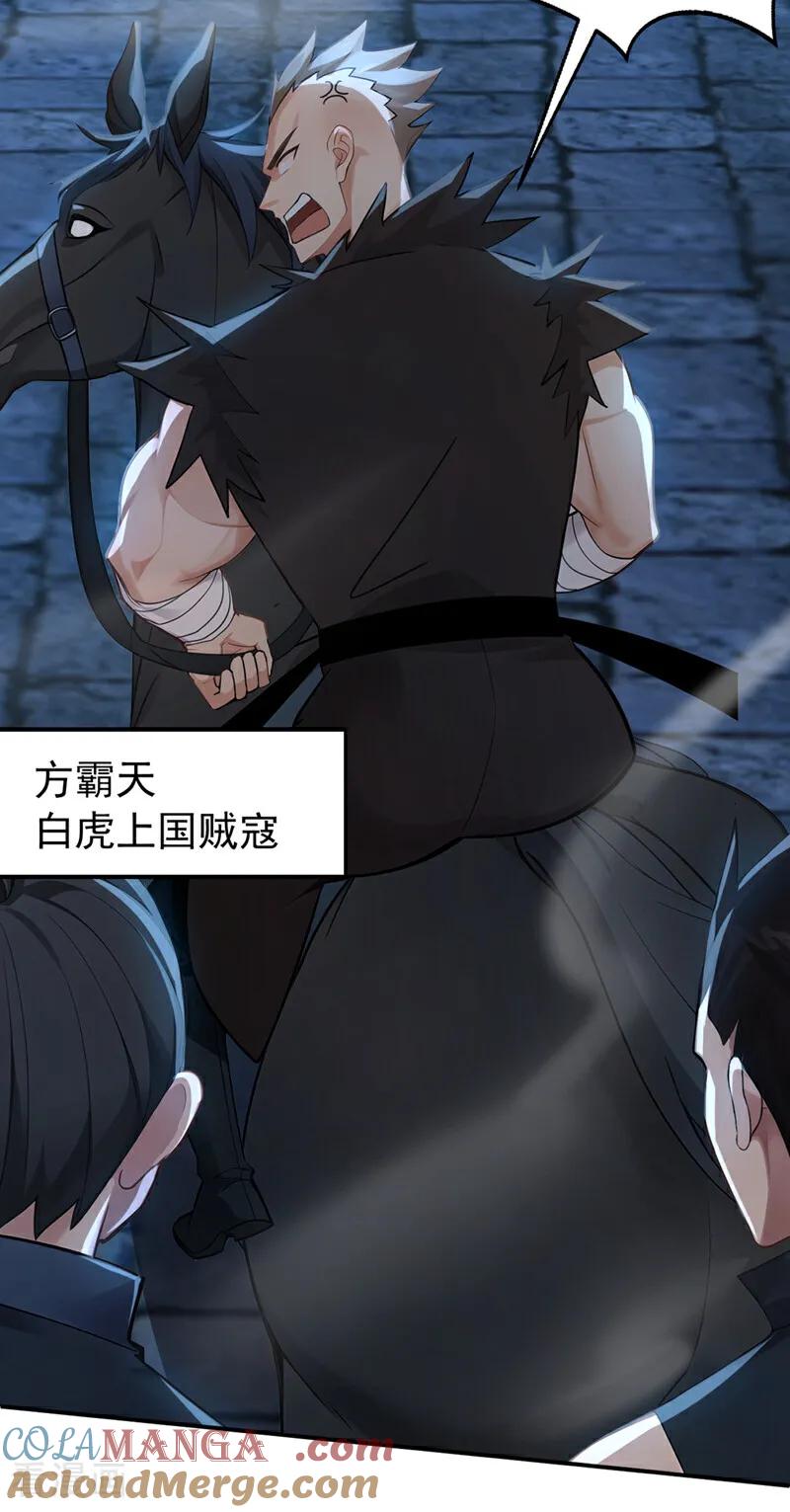 弟子修炼，我躺平！ 第171话 夺魁宴？ 第11页
