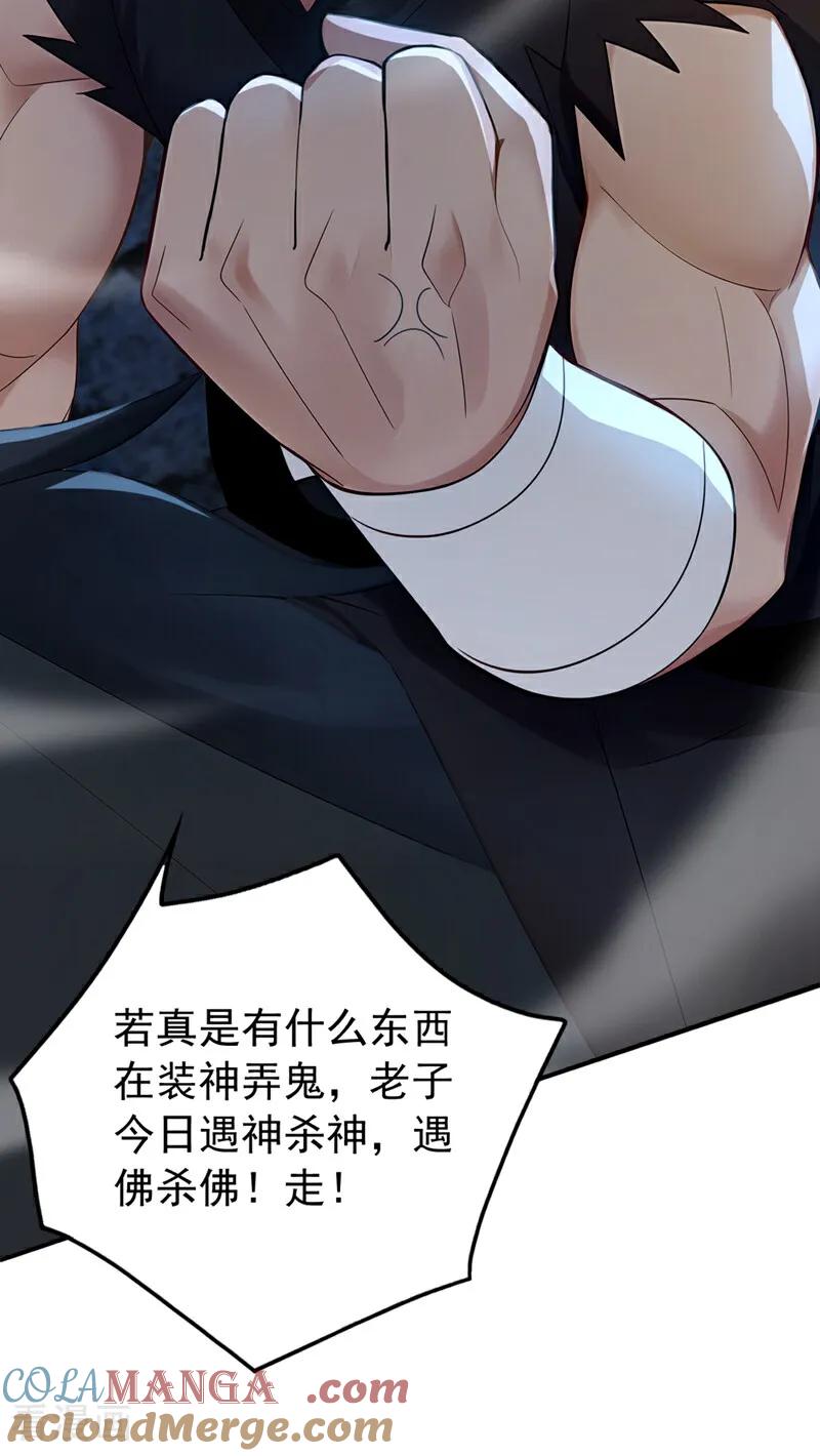 弟子修炼，我躺平！ 第171话 夺魁宴？ 第17页