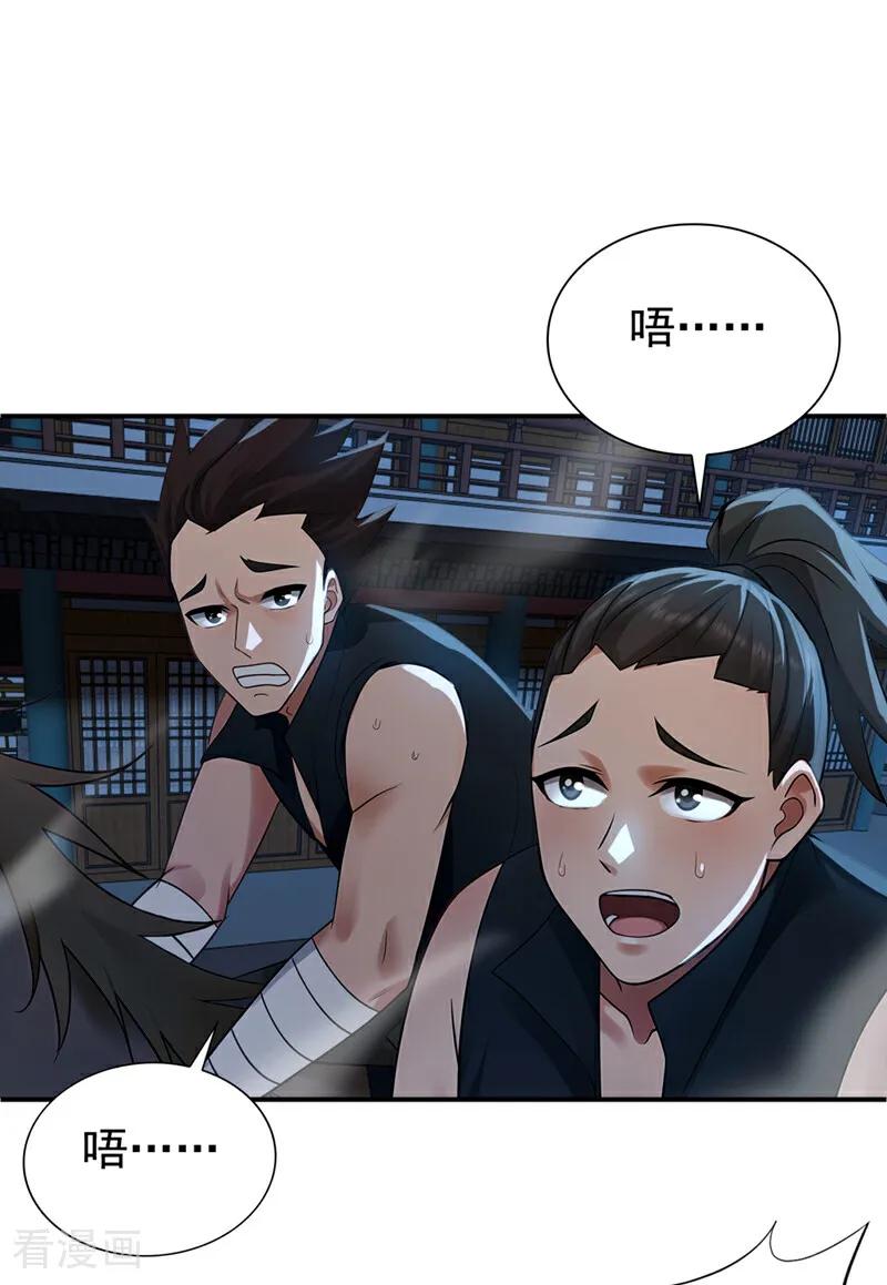 弟子修炼，我躺平！ 第171话 夺魁宴？ 第12页