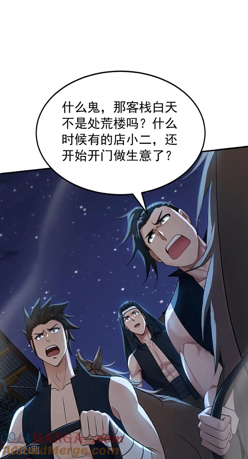 弟子修炼，我躺平！ 第171话 夺魁宴？ 第15页
