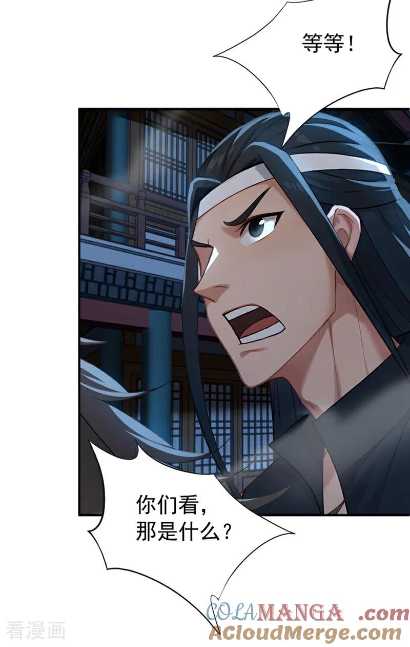 弟子修炼，我躺平！ 第171话 夺魁宴？ 第13页