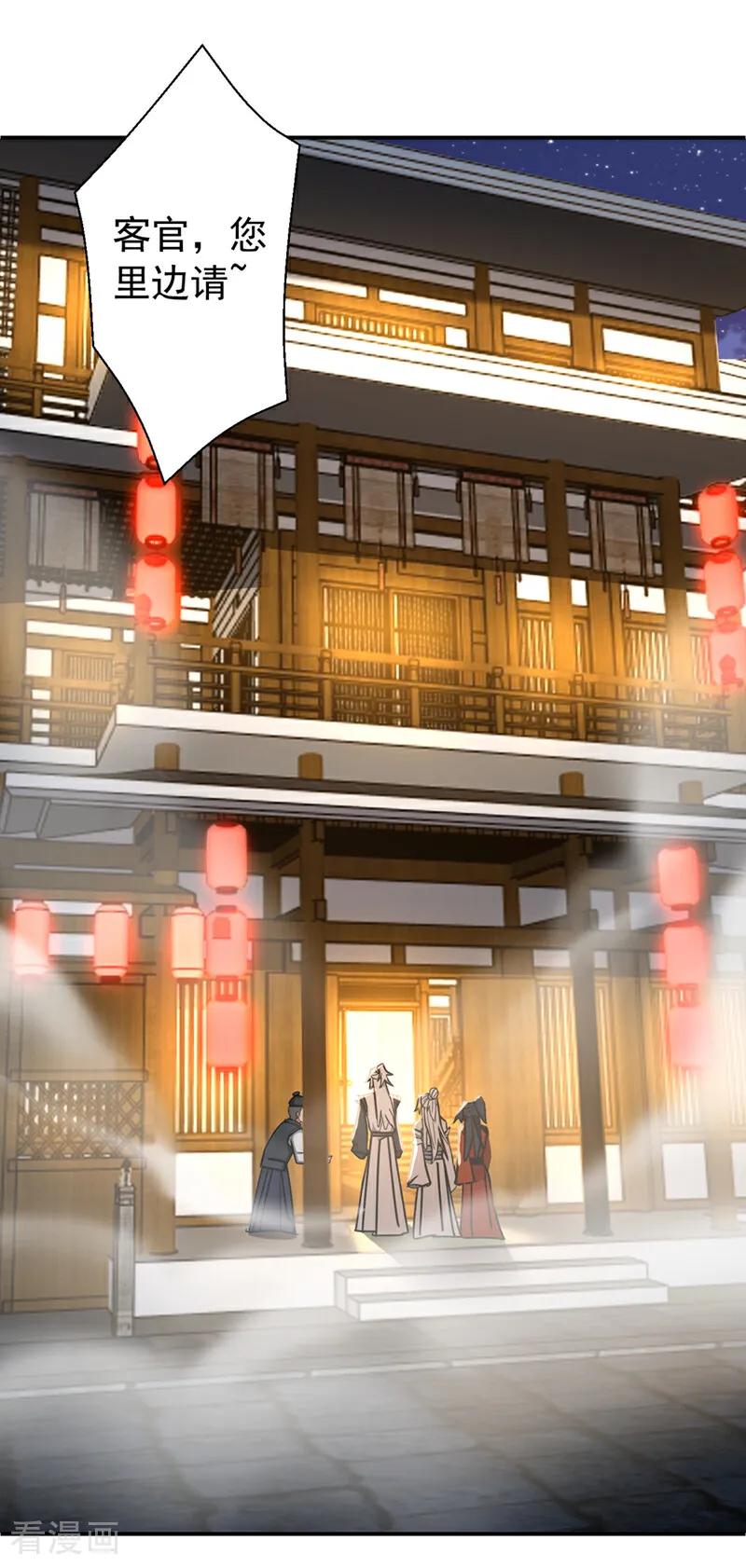 弟子修炼，我躺平！ 第171话 夺魁宴？ 第14页