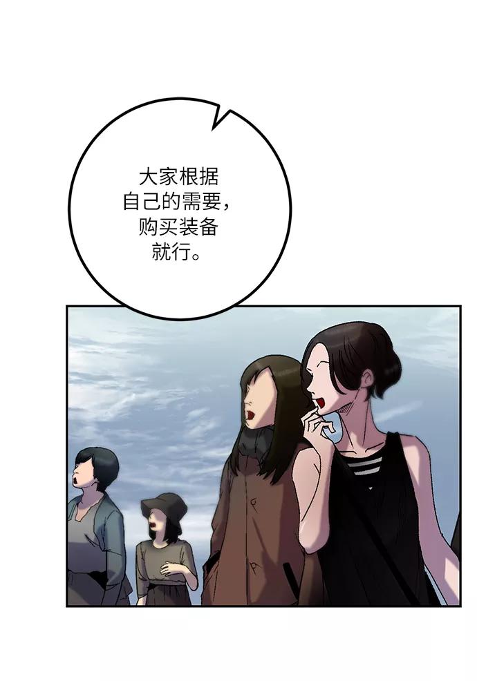 重生最强玩家 - [第17话] 谦让的美德（2） - 第24张图