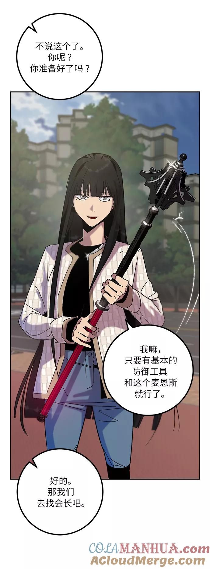 重生最强玩家 - [第17话] 谦让的美德（2） - 第40张图