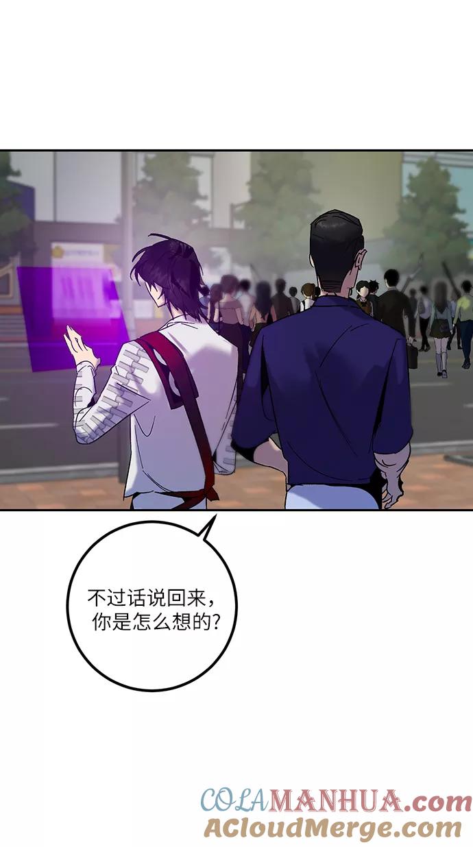 重生最强玩家 - [第17话] 谦让的美德（2） - 第28张图