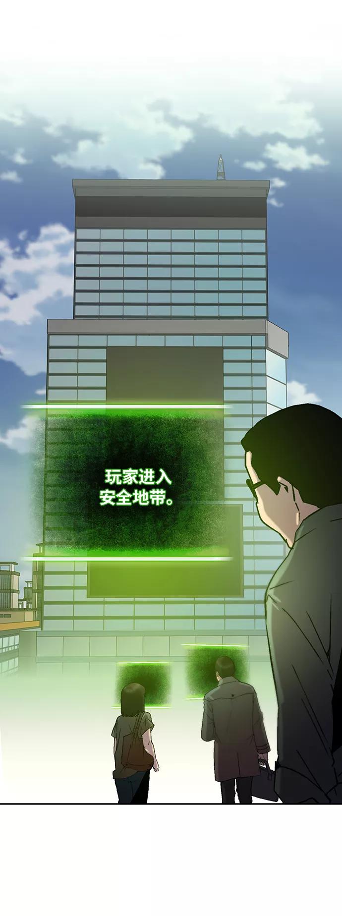 重生最强玩家 - [第17话] 谦让的美德（2） - 第23张图