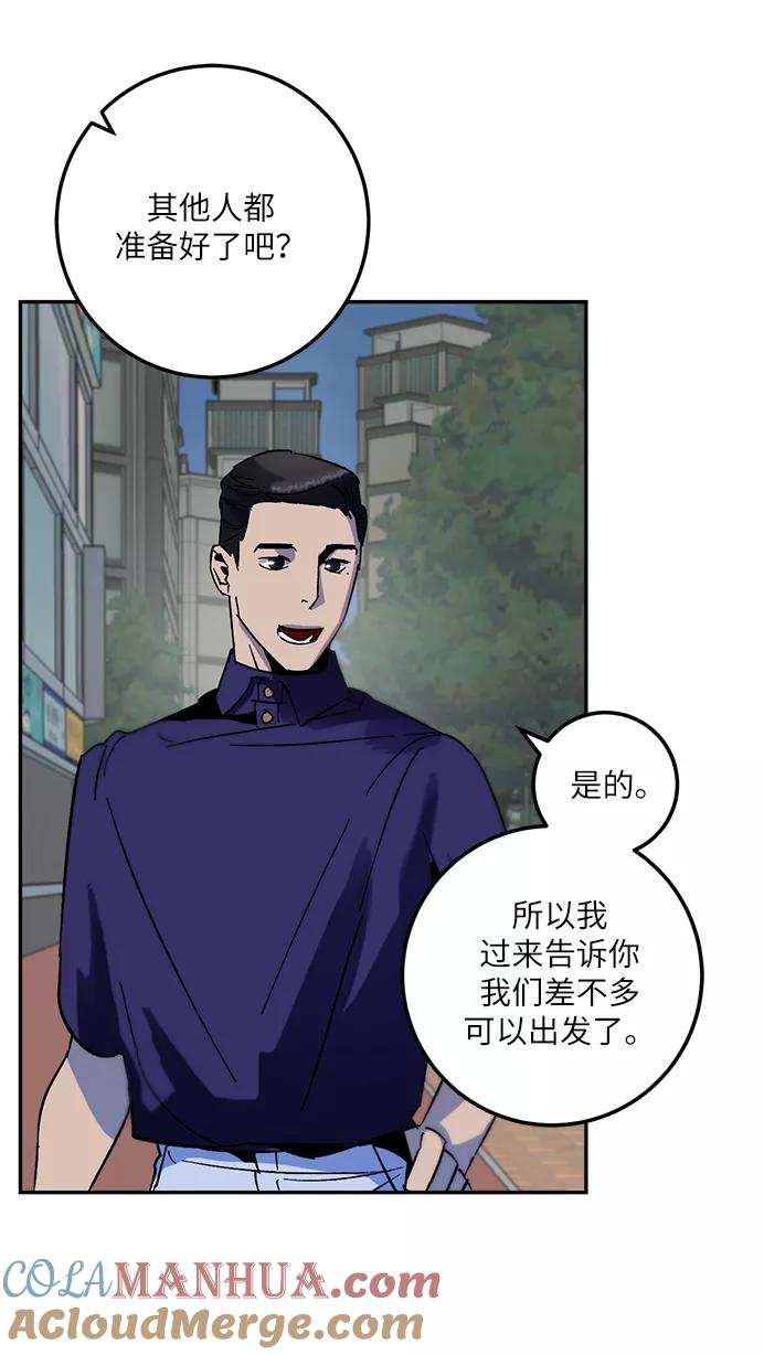 重生最强玩家 - [第17话] 谦让的美德（2） - 第52张图