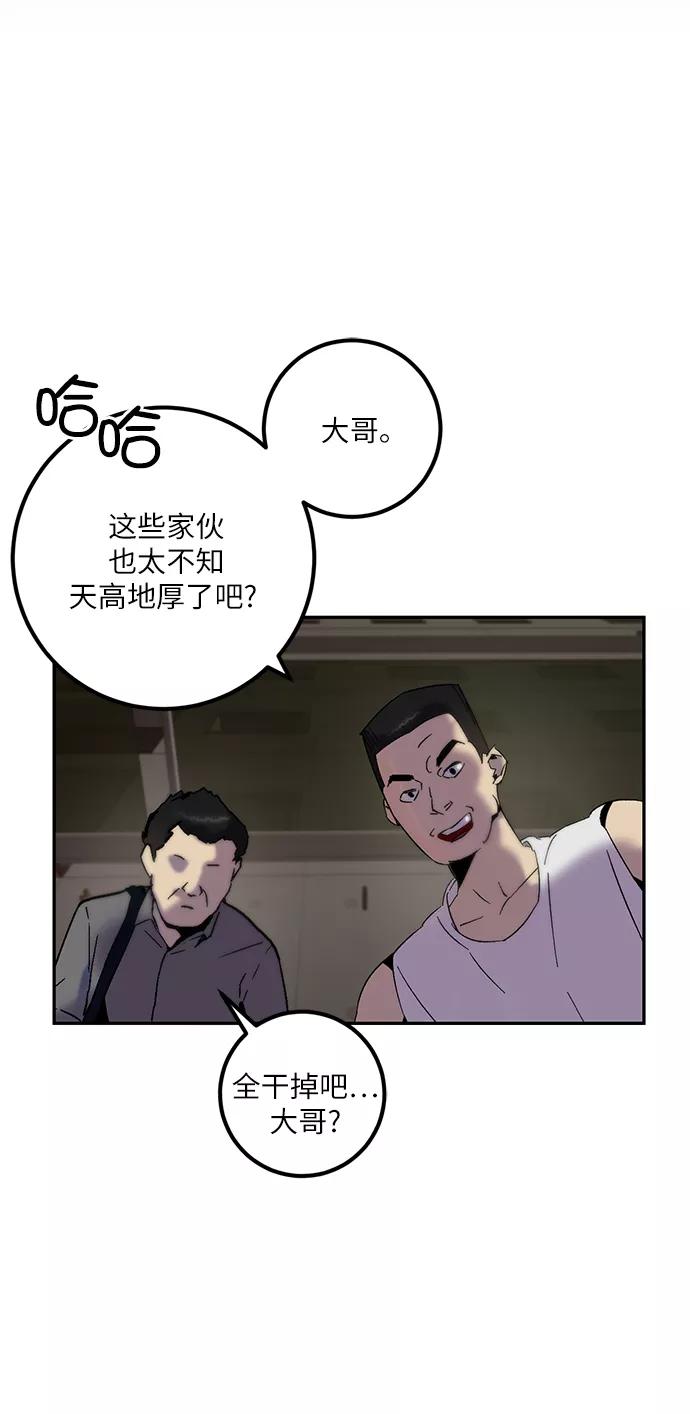 重生最强玩家 - [第17话] 谦让的美德（2） - 第11张图