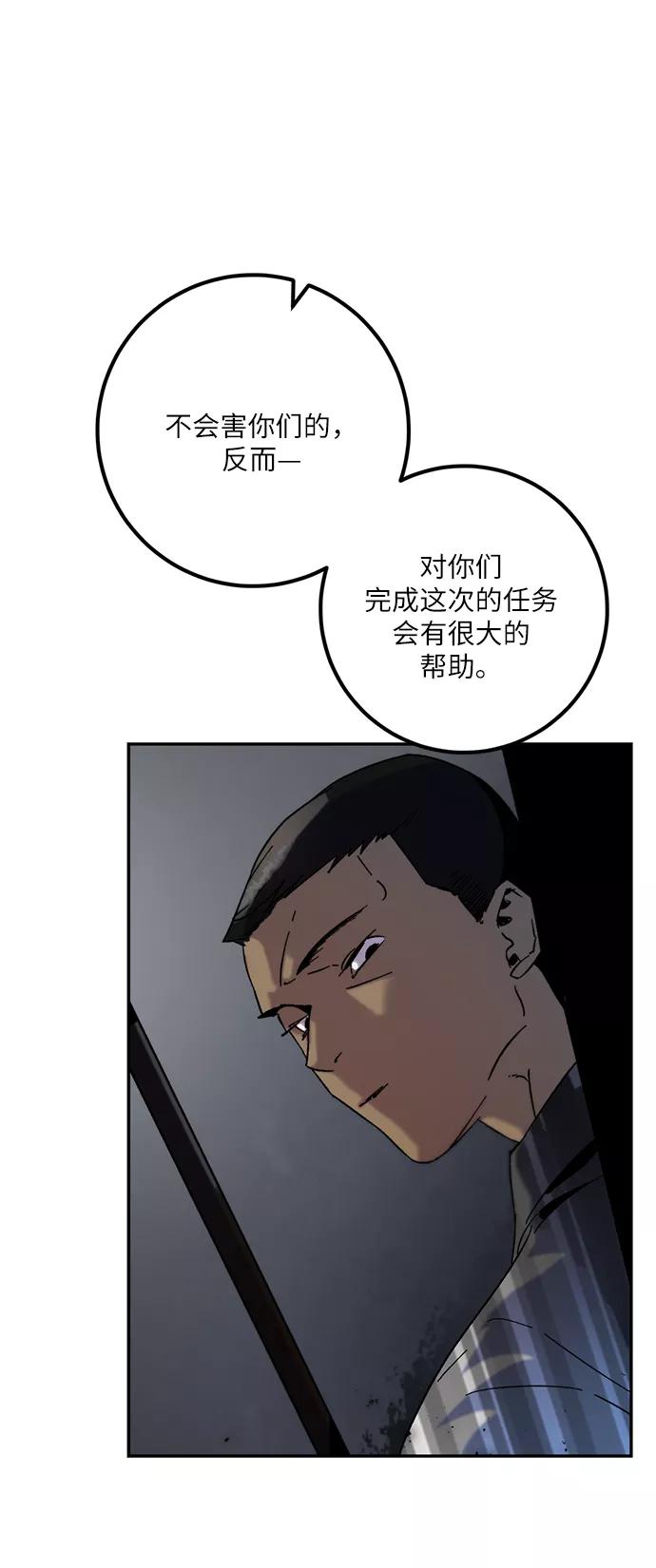 重生最强玩家 - [第17话] 谦让的美德（2） - 第63张图