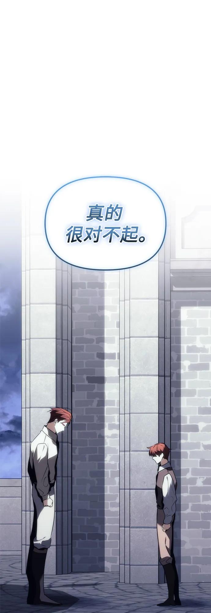 《灭门家族的重生者》第18话 第78页