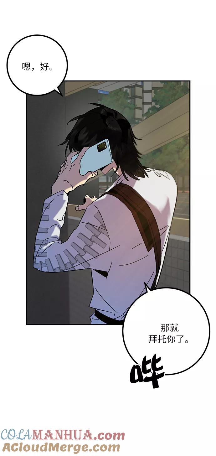 重生最强玩家 - [第17话] 谦让的美德（2） - 第34张图