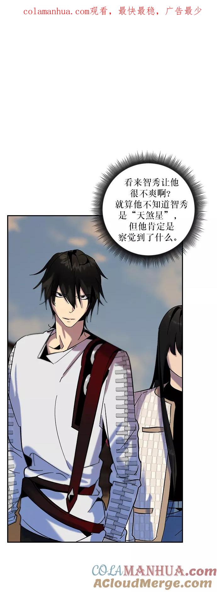 重生最强玩家 - [第17话] 谦让的美德（2） - 第1张图