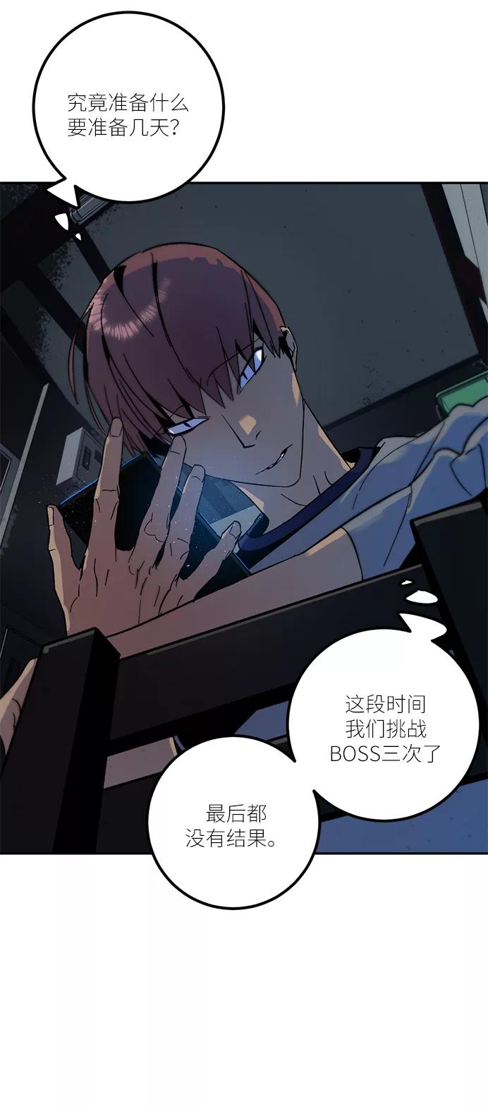 重生最强玩家 - [第17话] 谦让的美德（2） - 第59张图