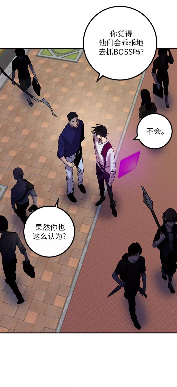 重生最强玩家 - [第17话] 谦让的美德（2） - 第29张图