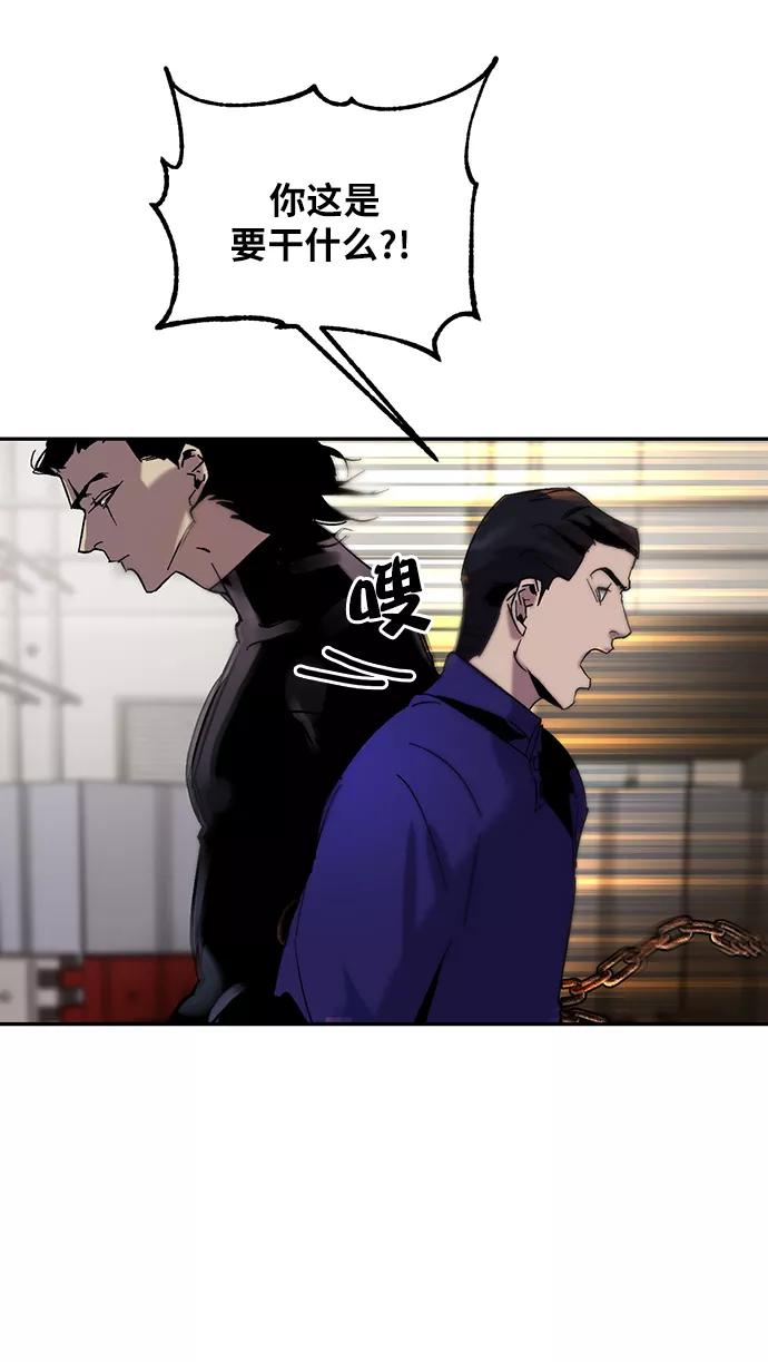 重生最强玩家 - [第17话] 谦让的美德（2） - 第2张图