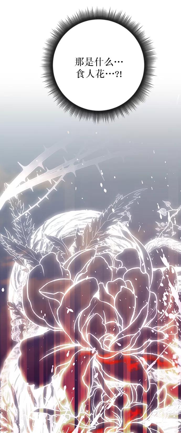 重生最强玩家 - [第17话] 谦让的美德（2） - 第9张图