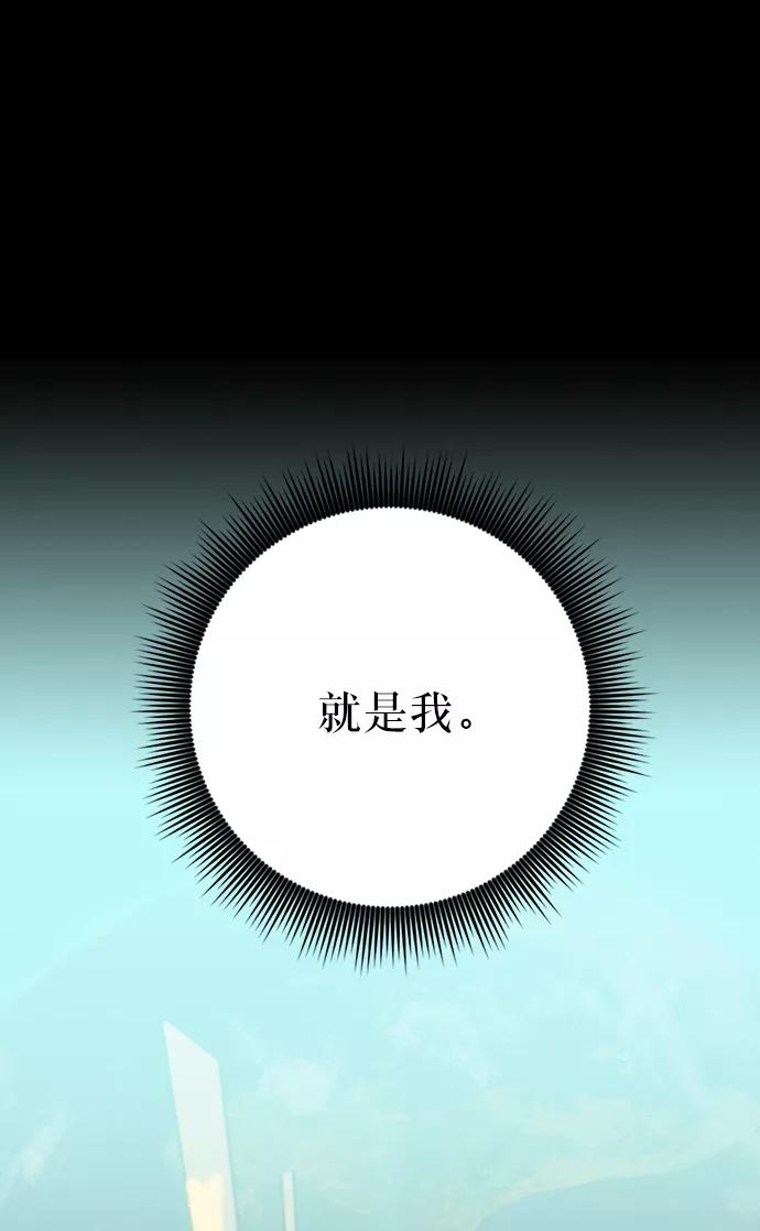 重生最强玩家 - [第17话] 谦让的美德（2） - 第47张图