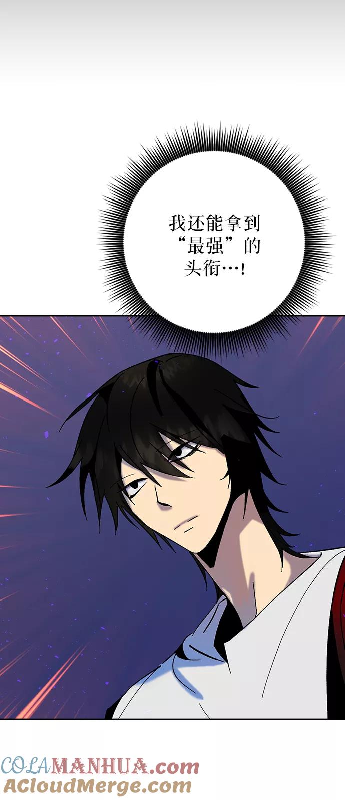 重生最强玩家 - [第17话] 谦让的美德（2） - 第49张图