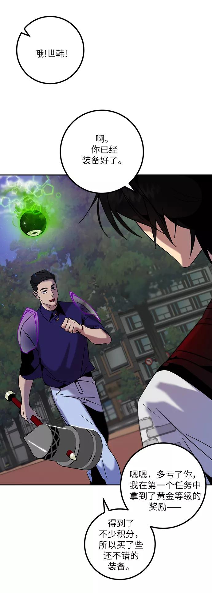 重生最强玩家 - [第17话] 谦让的美德（2） - 第50张图