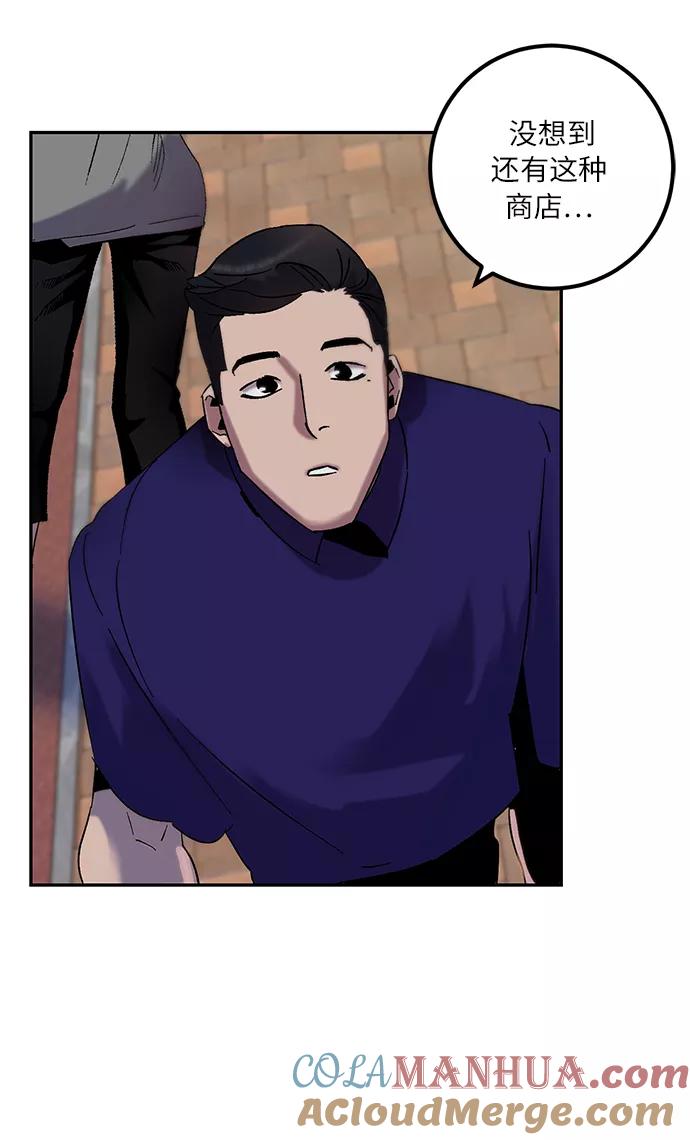 重生最强玩家 - [第17话] 谦让的美德（2） - 第25张图