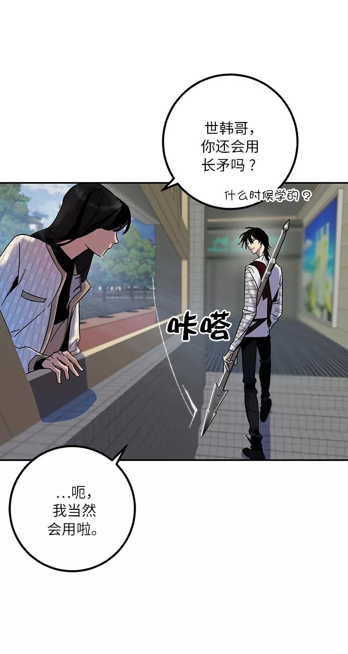 重生最强玩家 - [第17话] 谦让的美德（2） - 第41张图