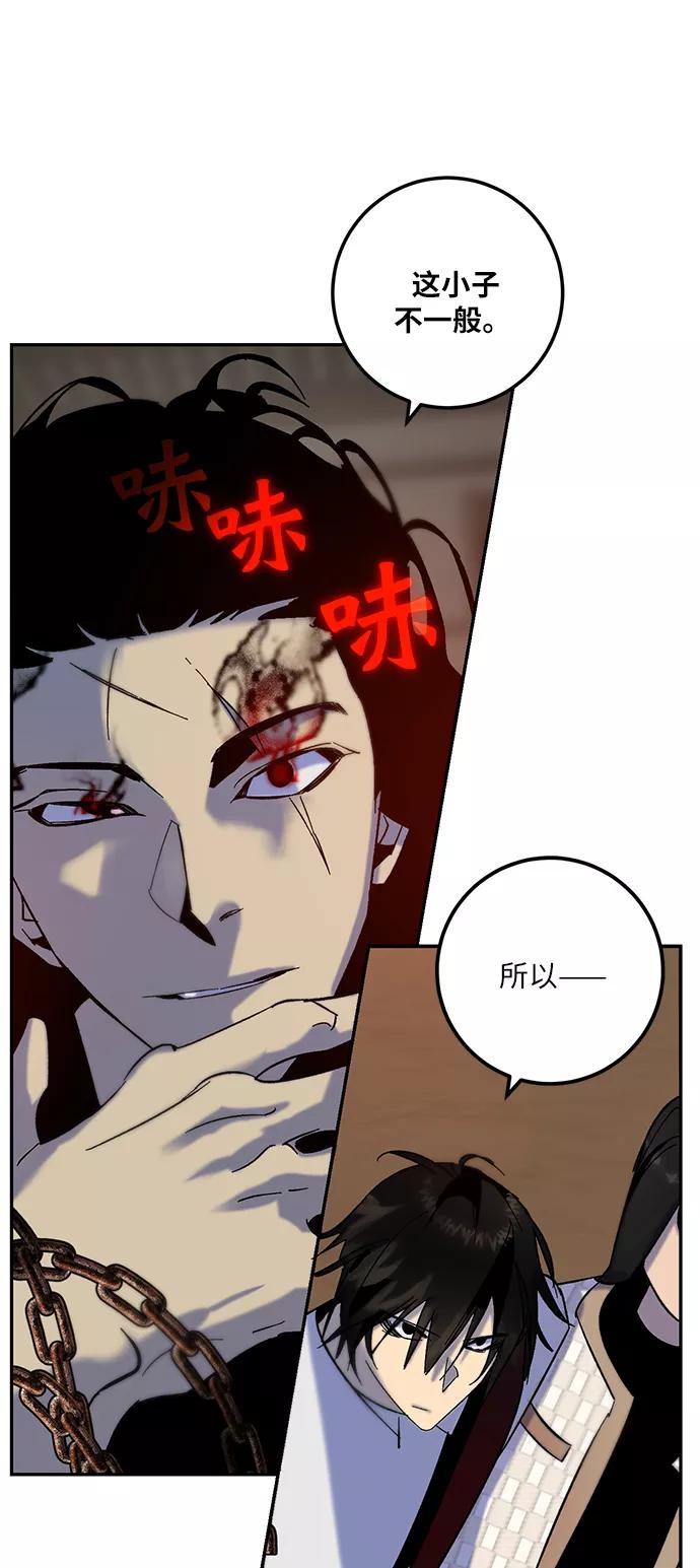 重生最强玩家 - [第17话] 谦让的美德（2） - 第6张图