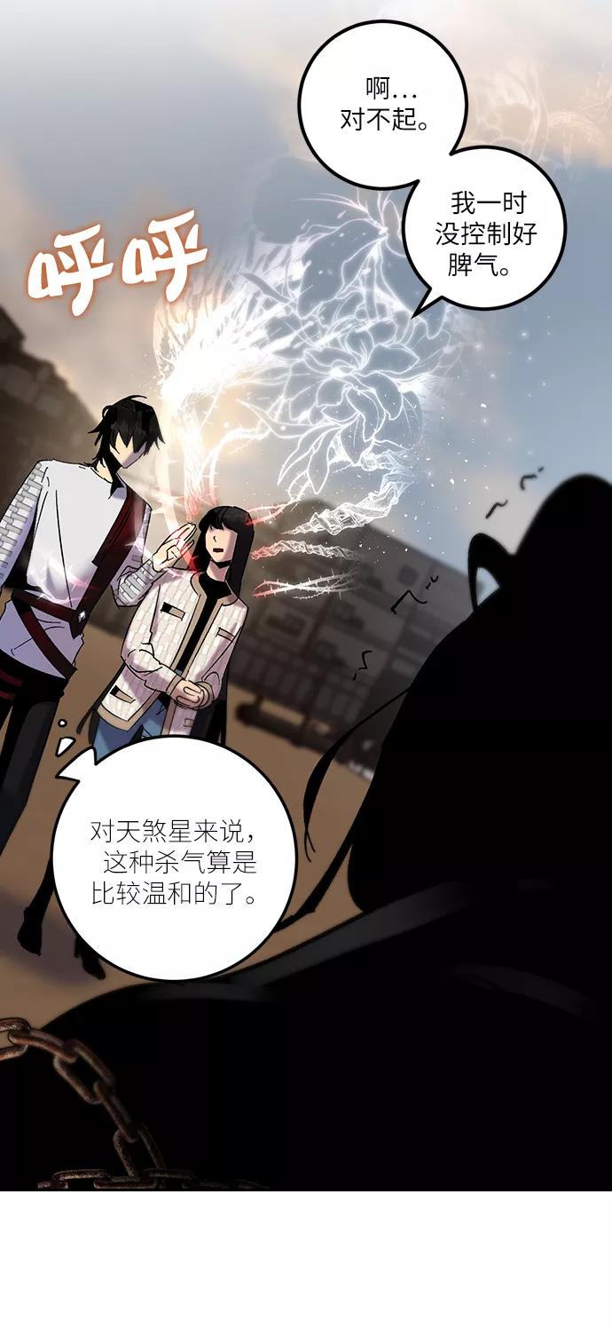 重生最强玩家 - [第17话] 谦让的美德（2） - 第14张图