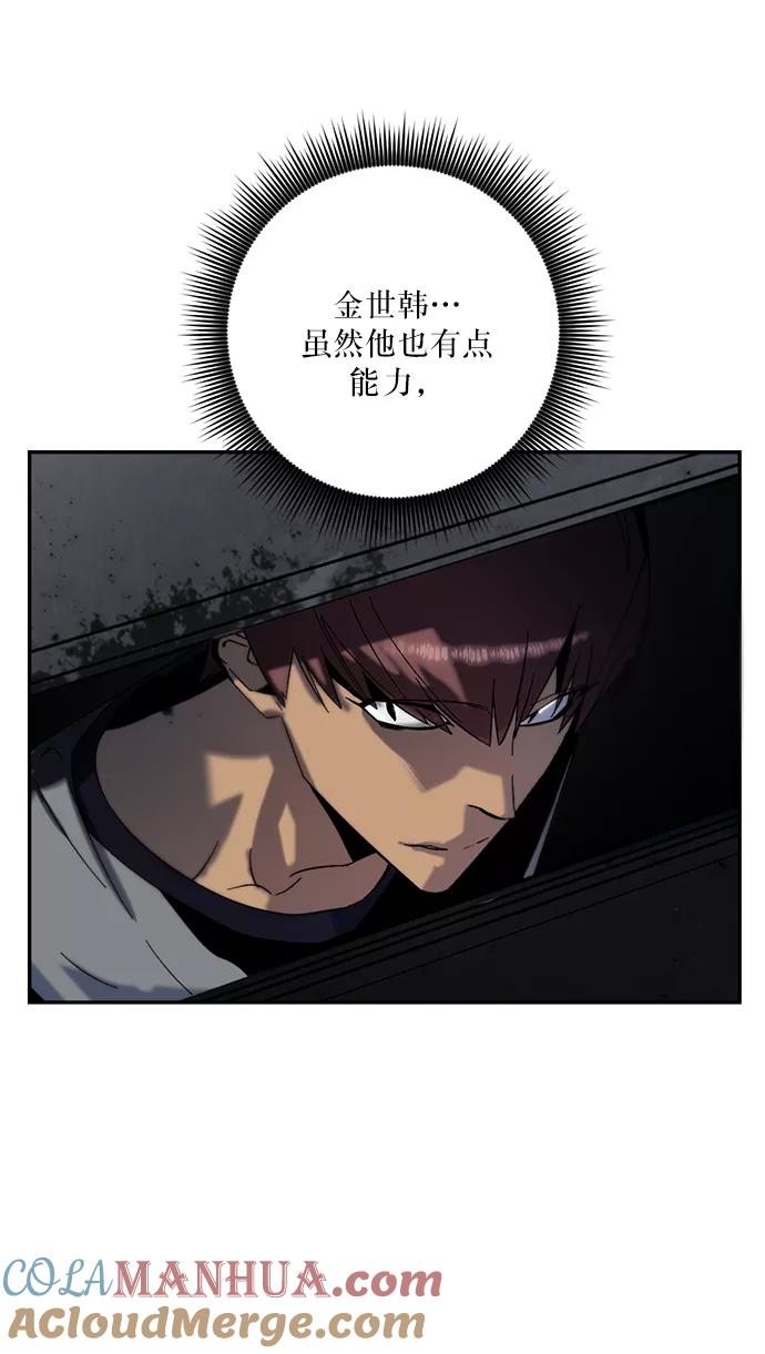 重生最强玩家 - [第17话] 谦让的美德（2） - 第64张图