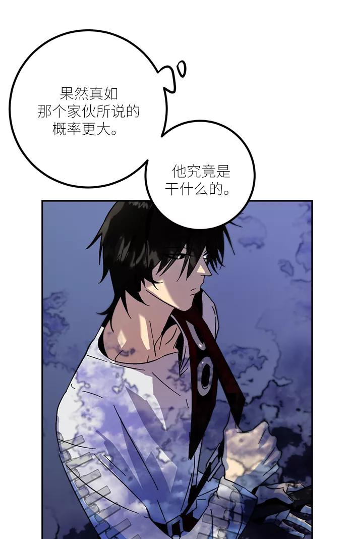 重生最强玩家 - [第17话] 谦让的美德（2） - 第60张图